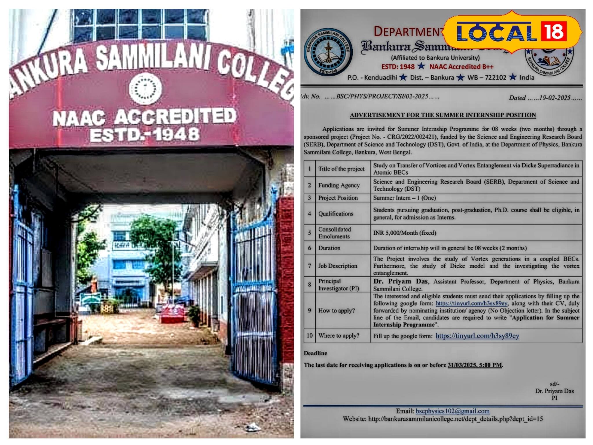 সরকারি কলেজে পেইড ইন্টার্নশিপের বাম্পার সুযোগ! ঘরে বসে থাকবেন কেন? চাকরিতে আজই আবেদন করুন 