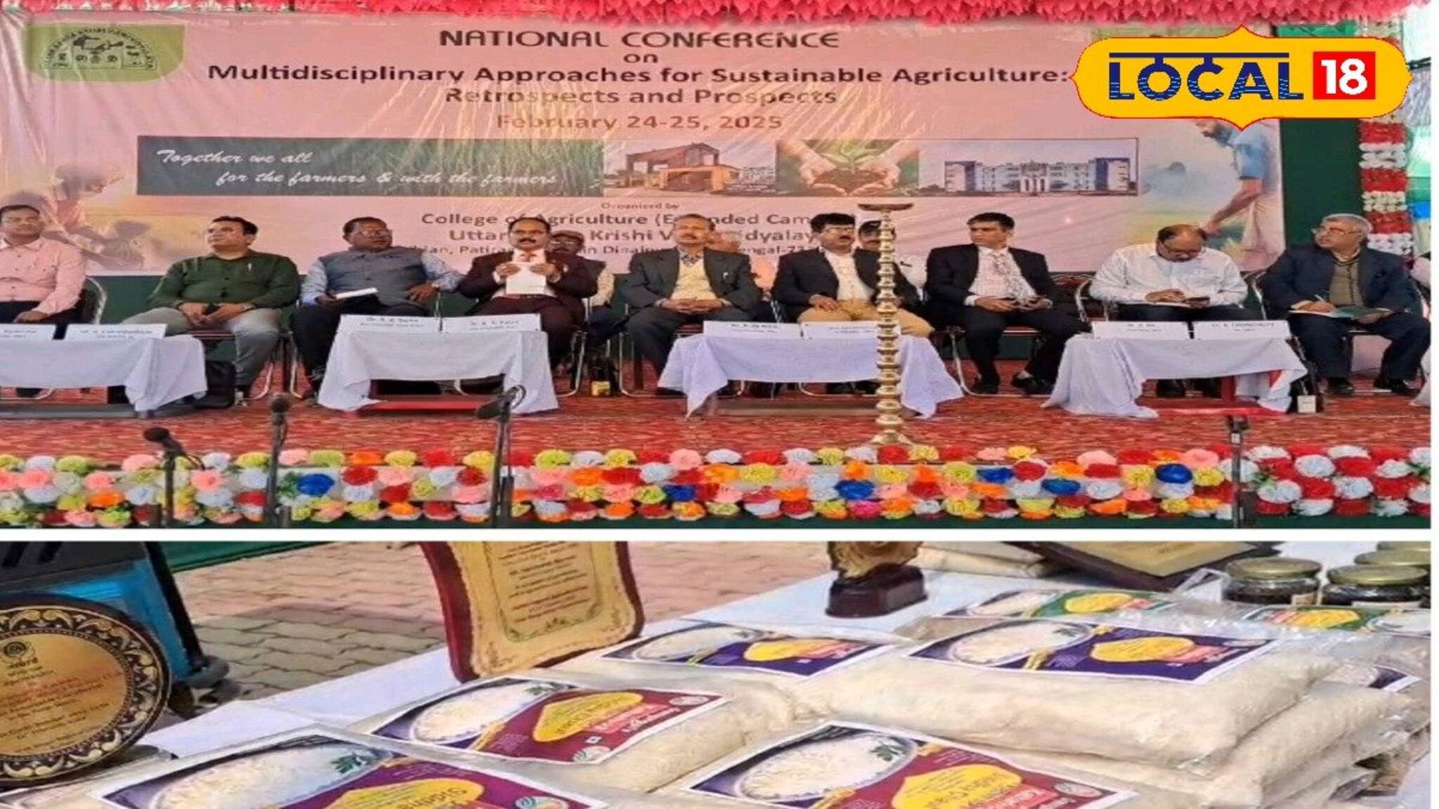 কৃষিপ্রধান জেলায় কৃষিক্ষেত্রের মান বাড়াতে বিশেষ আয়োজন! একজোট হলেন বিজ্ঞানীরা