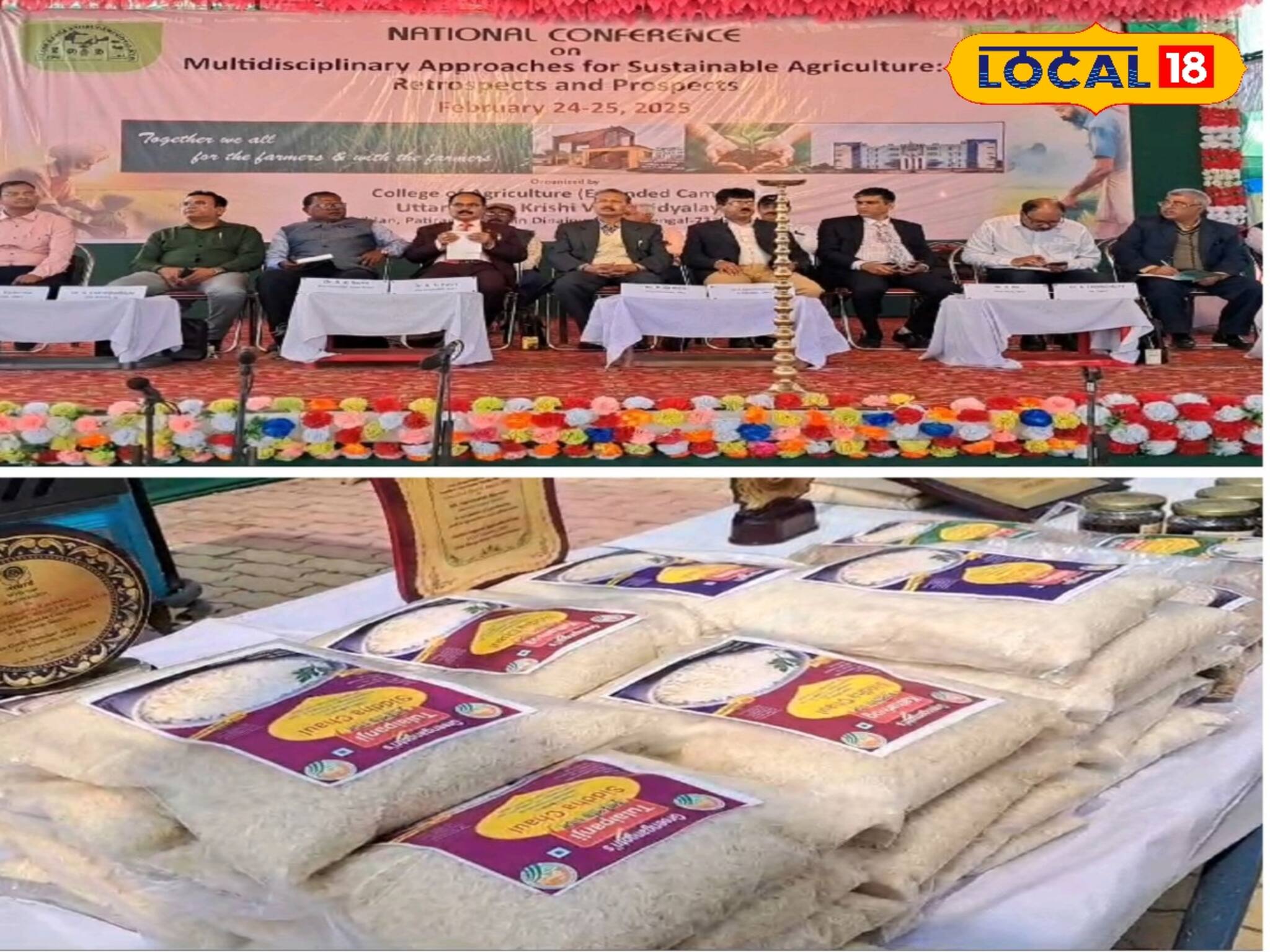 কৃষিপ্রধান জেলায় কৃষিক্ষেত্রের মান বাড়াতে বিশেষ আয়োজন! একজোট হলেন বিজ্ঞানীরা