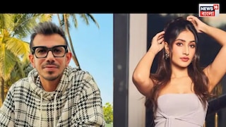 যুজবেন্দ্র চাহাল এবং ধনশ্রী ভার্মা