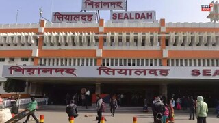 ফের ট্রেনে আতঙ্ক! নৈহাটি লোকালে আগুন! ফের ট্রেনে আতঙ্ক! নৈহাটি লোকালে আগুন!