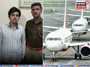 প্রতিদিন বিমানবন্দরে কী কাজ? যুবকের চালাকিতে হতবাক পুলিশ