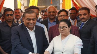 রাজ্যে বিপুল বিনিয়োগের ঘোষণা রিলায়েন্সের (Photo: Facebook)