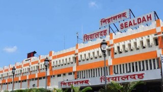 শিয়ালদহ ডিভিশনে ক্রমাগত বাড়ছে বিনা টিকিটে রেলযাত্রা শিয়ালদহ ডিভিশনে ক্রমাগত বাড়ছে বিনা টিকিটে রেলযাত্রা