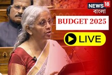 Budget 2025 Live Updates: বড় সুখবর ! আয়করে বড় ছাড়, ১২ লাখ টাকা পর্যন্ত আয় করশূন্য