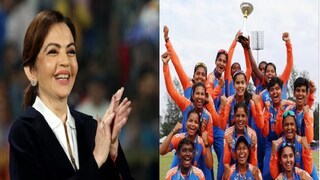 অনুর্ধ্ব ১৯ মহিলা দলকে টি টোয়েন্টি বিশ্বকাপ জয়ের জন্য অভিনন্দন জানালেন নীতা আম্বানি 