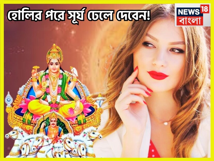 একটি নির্দিষ্ট অন্তরালে প্রতিটি গ্রহই রাশি পরিবর্তন করে থাকে, এরফলে জীবনে বিরাট উন্নতিকর পরিস্থিতি আসতে চলেছে ৷ প্রতীকী ছবি ৷