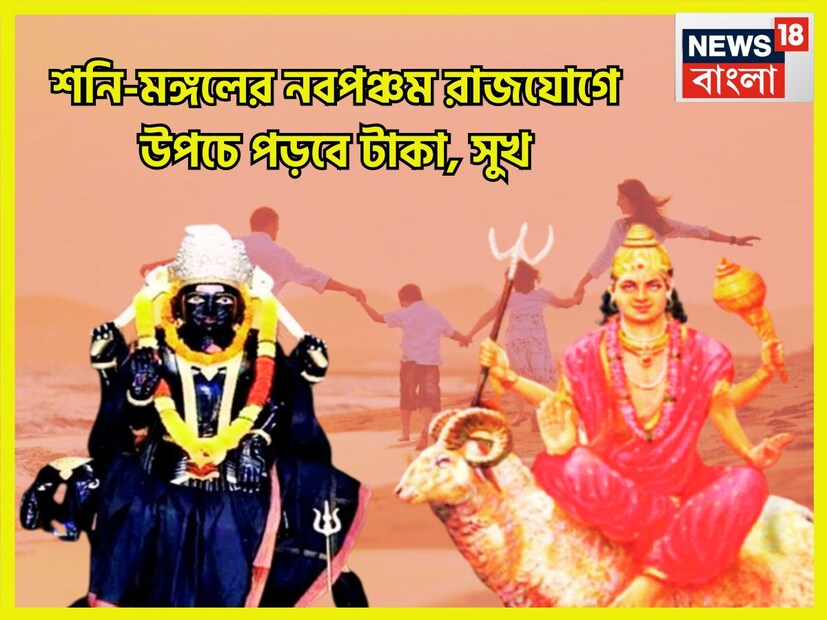 জ্যোতিষ শাস্ত্রমতে একটি নির্দিষ্ট সময় ছাড়া ছাড়া কয়েকটি গ্রহ স্থান বা অবস্তানের পরিবর্তন করে থাকেন যার ফলে জাতক-জাতিকাদের জীবনে বিরাট উন্নতিকর পরিস্থিতি আসতে চলেছে ৷ প্রতীকী ছবি ৷