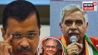 কেজরিওয়ালের হারে অবদান থাকল প্রাক্তন মুখ্যমন্ত্রী শীলা দীক্ষিতের পুত্র সন্দীপেরও৷