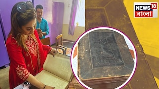 সোনার পাতার বাইবেল! সংরক্ষণে বিশেষ উদ্যোগ নেওয়া হোক