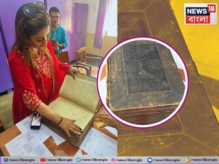 সোনার পাতার বাইবেল! সংরক্ষণে বিশেষ উদ্যোগ নেওয়া হোক