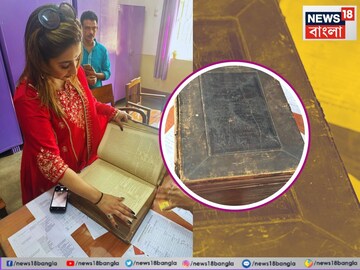 সোনার পাতার বাইবেল! সংরক্ষণে বিশেষ উদ্যোগ নেওয়া হোক