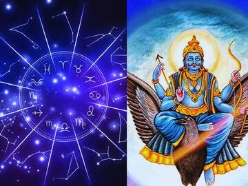 হোলির পরে মীন রাশিতে প্রবেশ করতে চলেছে শনি, বদলে যেতে চলেছে এই তিন রাশির ভাগ্য!
