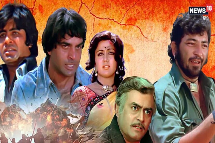 ৫০ বছর আগে আয় করেছে ৩৫ কোটি টাকা: ১৯৭৫ সালের সর্বোচ্চ আয়কারী ছবি ছিল ‘শোলে’। প্রেক্ষাগৃহে টানা ৫ বছর চলেছে এই ছবি। মুম্বইয়ের মিনার্ভা থিয়েটারে ২৮৬ সপ্তাহ ধরে চলেছে ‘শোলে’, যা রীতিমতো রেকর্ড গড়েছে। সেই সময় এই ছবি আয় করেছিল ৩৫ কোটি টাকা। 