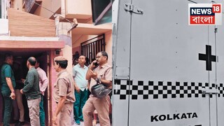 ট্যাংরার এই বাড়ি থেকেই উদ্ধার হয় তিন জনের দেহ৷ 