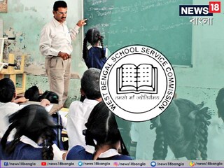 চাকরিহারা একই স্কুলের ১১ জন। স্তব্ধ পঠন-পাঠন। (প্রতীকী ছবি)