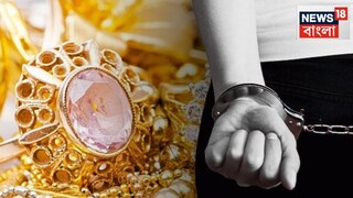 প্রতীকী ছবি৷ প্রতীকী ছবি৷