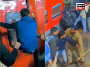 ট্রেনের দরজা বন্ধ হওয়ায় গেট ভাঙছিল উদ্ধত যুবক! চোখে পড়তেই কলার ধরে আরপিএফ তাকে যা করল...দেখুন ভিডিও