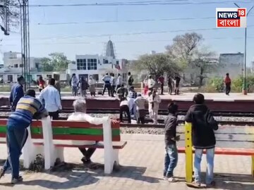 রেল লাইনে মিলল যুবতীর মৃতদেহ, হাতে লেখা 'আমি আবার আসছি আপনার কাছে!' ভয়ে কাঁপল পুলিশও...