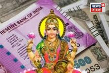হাতে গোনা কয়েকদিন, লক্ষ্মী নারায়ণ রাজযোগের প্রভাবে কপাল খুলবে ৩ রাশির! টাকায় ভাসবে সবাই