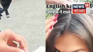 পড়াশোনা পরে, আগে বিয়ে! বোর্ডের পরীক্ষা দিতে যাওয়ার পথেই বিয়ে বিহারের তরুণীর, দেখুন ভিডিও... 