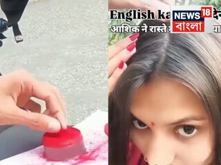 পড়াশোনা পরে, আগে বিয়ে! বোর্ডের পরীক্ষা দিতে যাওয়ার পথেই বিয়ে বিহারের তরুণীর, দেখুন ভিডিও... 