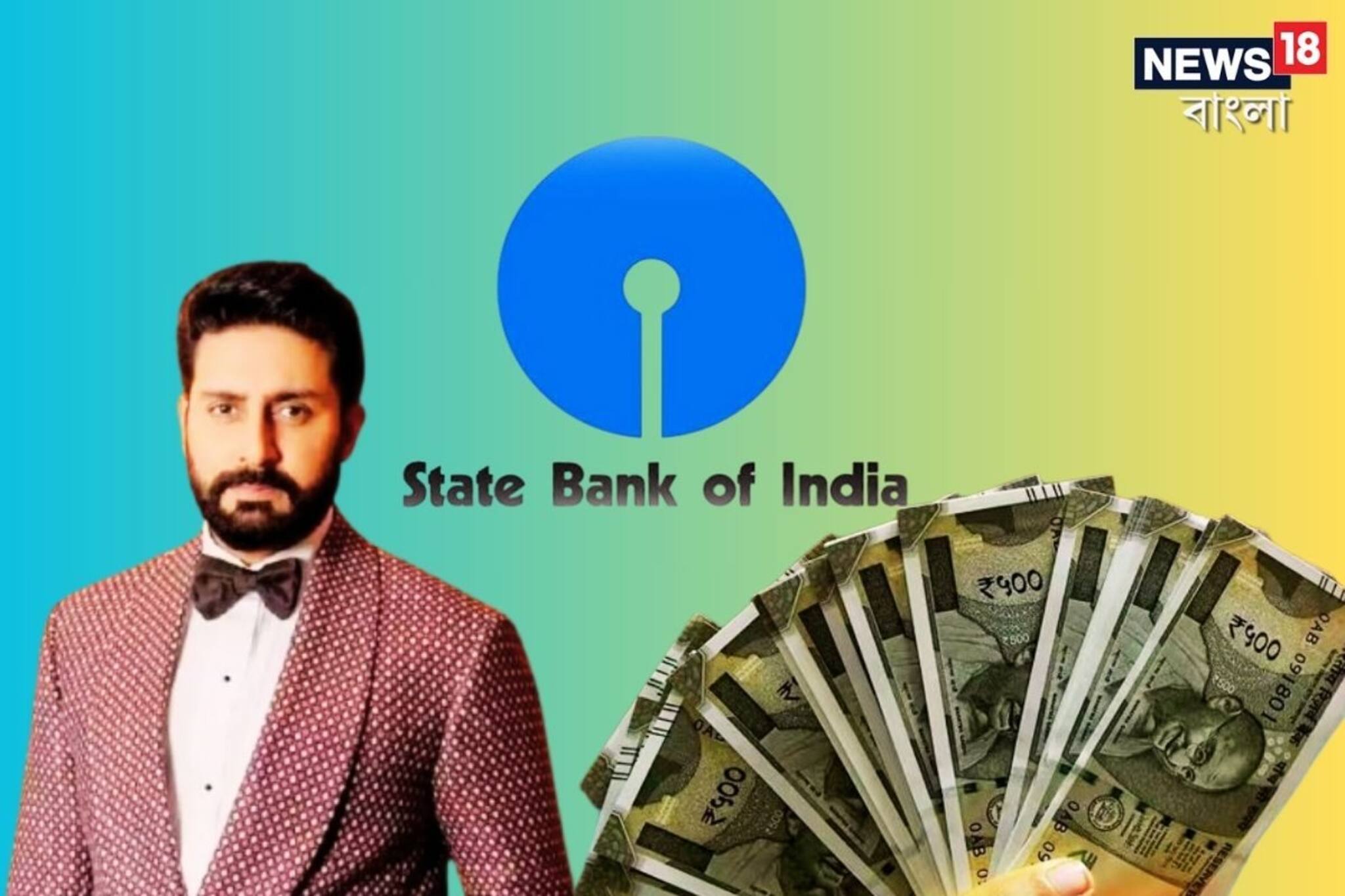 স্টেট ব্যাঙ্কের কর্মী নন, তবুও প্রতি মাসে অভিষেক বচ্চনকে গুণে গুণে ১৮ লক্ষ টাকা দেয় SBI!