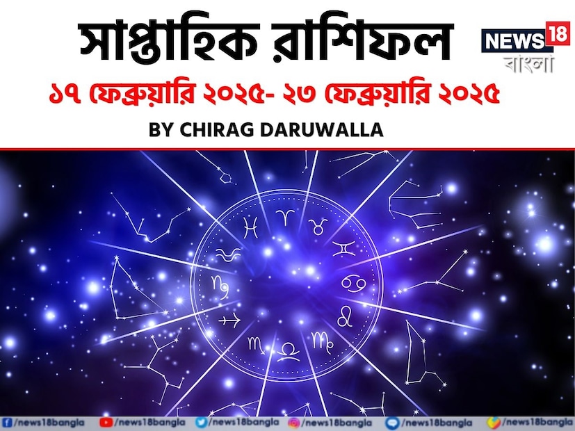 (Disclaimer: প্রতিবেদনের লেখা তথ্য News18 বাংলার নিজস্ব মত নয় ৷ সঠিক ফল পাওয়ার জন্য বিশেষজ্ঞের সঙ্গে যোগাযোগ করুন ৷ )