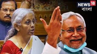 বিহারে বরাদ্দ কী কী বিহারে বরাদ্দ কী কী