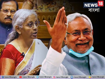 বিহারে বরাদ্দ কী কী