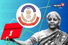বাজেটে কেন্দ্রীয় তদন্তকারী সংস্থা CBI-এর বরাদ্দ বাড়ল না কমল? উত্তর শুনলে মাথা ঘুরে যাবে!