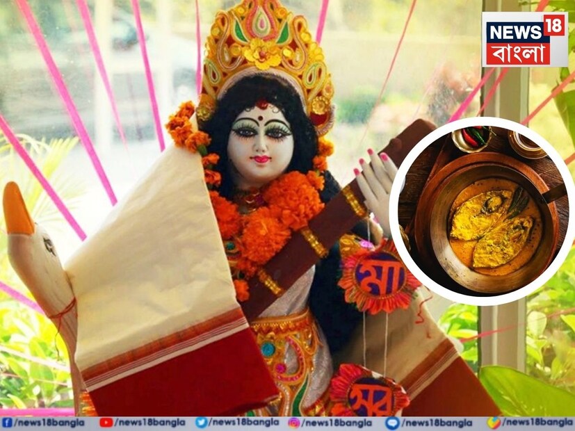 সরস্বতী পুজো ২০২৫: এ বছর সরস্বতী পুজো উদযাপিত হবে ২ ফেব্রুয়ারি, অর্থাৎ আগামীকাল। প্রতি বছর মাঘ মাসের শুক্লপক্ষের পঞ্চমী তিথিতে বিদ্যার দেবী সরস্বতীর পূজা করা হয়।  
