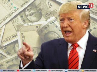 ট্রাম্পের সিদ্ধান্তে টাকার পতন? 