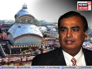 কালীঘাট মন্দির সংস্কারে রিলায়েন্স