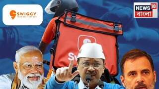 ভোট দিলেই খাবারে ৫০ শতাংশ ছাড়!