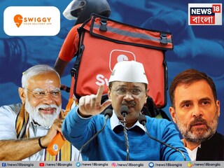 ভোট দিলেই খাবারে ৫০ শতাংশ ছাড়!