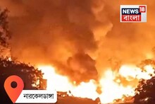 নারকেলডাঙায় ভয়াবহ অগ্নিকাণ্ডে ভস্মীভূত বস্তি, গৃহহীন বহু বাসিন্দা