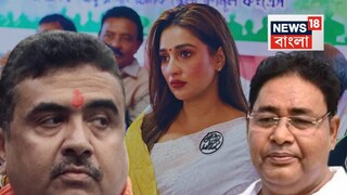 সায়ন্তিকা-রেয়াত যেন ‘বিধানসভায় না থাকে’! ২ তৃণমূল বিধায়ককে নিয়ে রাজ‍্যপালকে চিঠি শুভেন্দুর