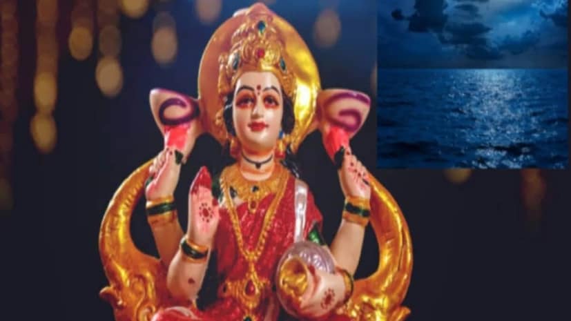 এদিন প্রভাতে বা প্রদোষে (নির্দিষ্ট সময়ে) শুদ্ধ বসন ও শুদ্ধ চিত্তে লক্ষ্মীপুজো করুন৷ লক্ষ্মীপুজোয় লাল বা হলুদ ফুল নিবেদন করুন৷ পারলে লালপদ্ম অবশ্যই অর্ঘ্যে সাজিয়ে দিন৷ পুজোর সামগ্রীতে রাখুন পান, সুপারি, ধান, দূর্বা৷ ভোগ প্রসাদে ফলের সঙ্গে দিন জাফরানের সুগন্ধি-সহ তৈরি পায়েস৷ 