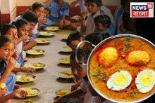 মিড ডে মিলে মার্চ পর্যন্ত সপ্তাহে আরও ২ দিন বাচ্চাদের পাতে গোটা ডিম, সিদ্ধান্ত রাজ্যের