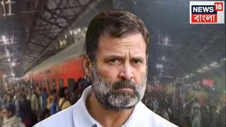 নয়াদিল্লি স্টেশনে প্রবল ভিড়ে পদপিষ্ট হয়ে ১৮ জনের মৃত্যু হয়েছে। এই ঘটনায় সরকারের তীব্র সমালোচনায় সরব হয়েছে কংগ্রেস।