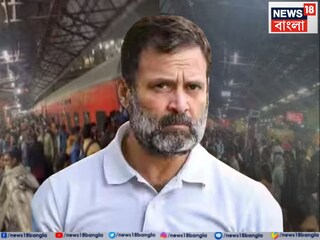 নয়াদিল্লি স্টেশনে প্রবল ভিড়ে পদপিষ্ট হয়ে ১৮ জনের মৃত্যু হয়েছে। এই ঘটনায় সরকারের তীব্র সমালোচনায় সরব হয়েছে কংগ্রেস।