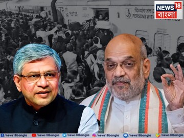 রেলের পরিকাঠামো ঘাটতি নাকি নেপথ্যে ষড়যন্ত্র? নয়াদিল্লির মৃত্যুমিছিলে রেলমন্ত্রীর সঙ্গে বৈঠকে অমিত শাহ