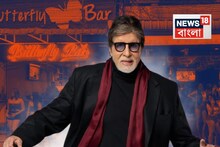 পাটায়ার যৌনপল্লিতে অমিতাভ! কাটালেন প্রায় ৩ ঘণ্টা, সেই রাতে কী করেছিলেন বিগ-বি জানেন?