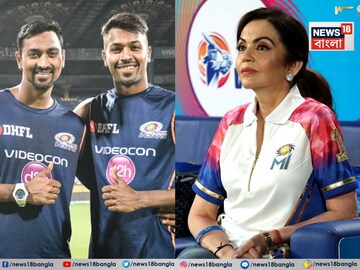 খ্যাতিতে আসার আগে কী খেয়ে মাঠে ঘাম ঝরাতেন ক্রুনা-হার্দিক? খোলসা করলেন নীতা