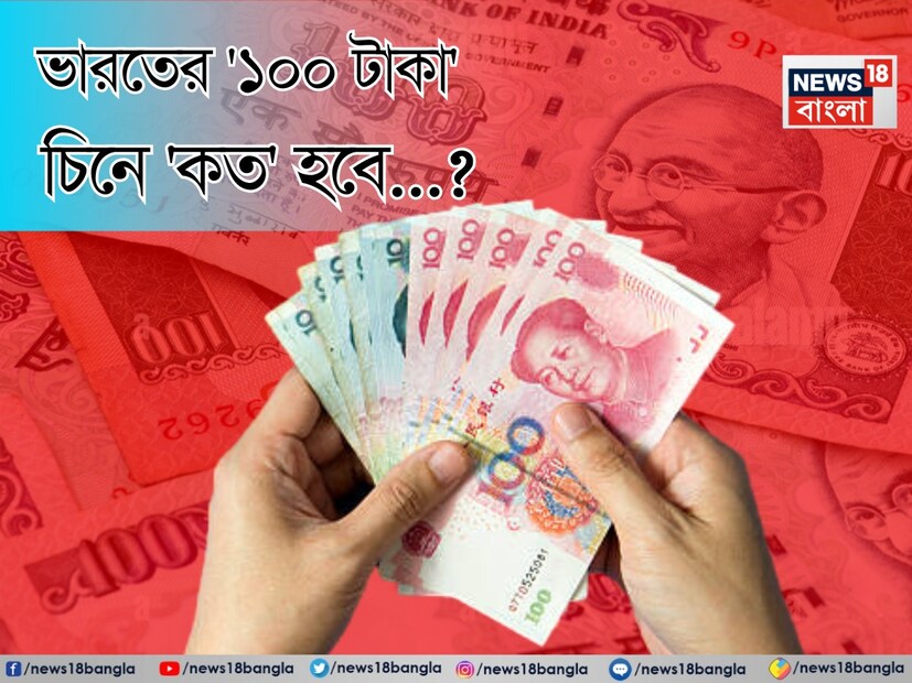 সাধারণ জ্ঞান আমাদের দেশ বিদেশের এমন সব তথ্য দেয় যা আমাদের প্রায়শই অবাক করে দেয়। মুহূর্তে চোখ কপালে ওঠে। আমরা আকাশ থেকে পড়ি।