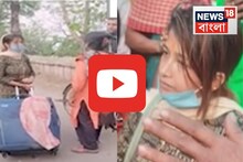 ‘গোপন কাণ্ড’ জেনে ফেলাই 'কাল'...? শাশুড়িকে মেরে ট্রলিতে ভরল বৌমা..! ধরা পড়তেই যা ঘটল
