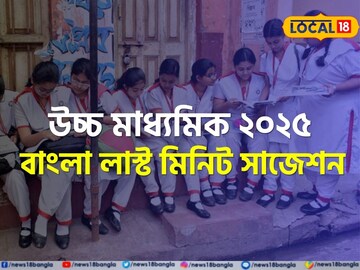 উচ্চ