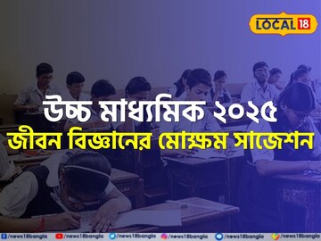 উচ্চ