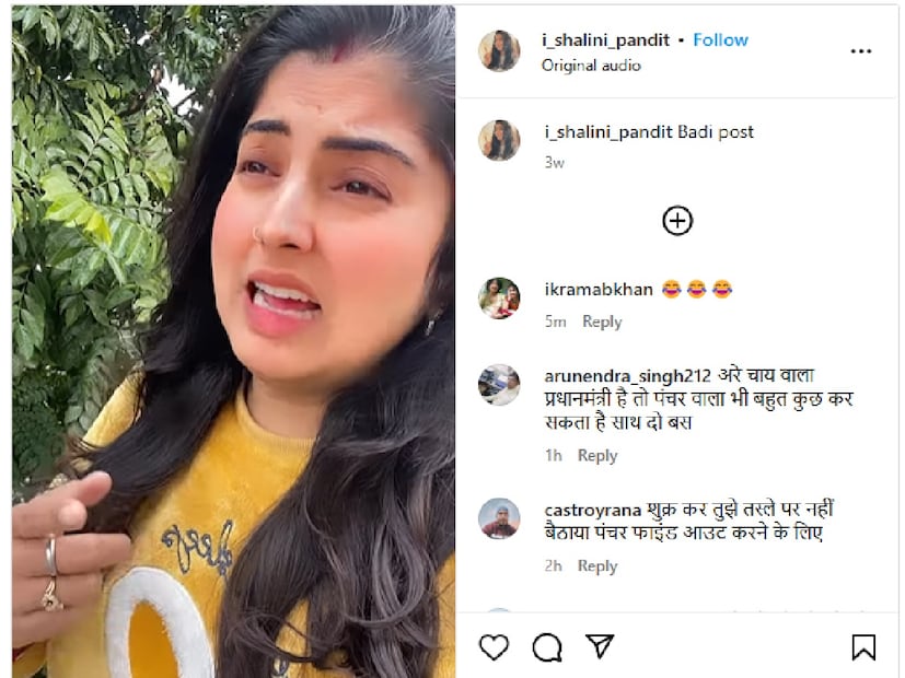 ভিডিও যিনি করেছেন সেই মহিলার নাম শালিনী পণ্ডিত। যদিও শালিনী এই ভিডিওটি বিনোদনের উদ্দেশ্যে বানিয়েছেন, তবে দেখতে মজা লাগে। সম্ভবত সেই কারণেই এই ভিডিওটি দ্রুত ভাইরাল হচ্ছে। ভিডিওতে শালিনী বলেন, ইংরেজির কারণে আমার জীবন নষ্ট হয়ে গেছে। বিয়ের আগে স্বামীকে জিজ্ঞেস করেছিলাম, তুমি কী কাজ করো? এ বিষয়ে শালিনীর স্বামী বলেন, আমার প্রতিষ্ঠান অটোমোবাইল (বাইক-কার সেক্টর) ব্যবসা করে। গাড়িক নিচে যে চার রাউন্ড এলিমেন্টস থাকে, তাতে যে রবার ব্যবহার হয় তাতে ডিফেক্ট খুঁজে সেটা ঠিক করে দিই৷ এতে তিনি ভেবেছিলেন যে স্বামী দারুণ বড় পোস্টে চাকরি করেন৷ এর বেশি তিনি তাই আর কিছু জিজ্ঞাসা করেননি৷